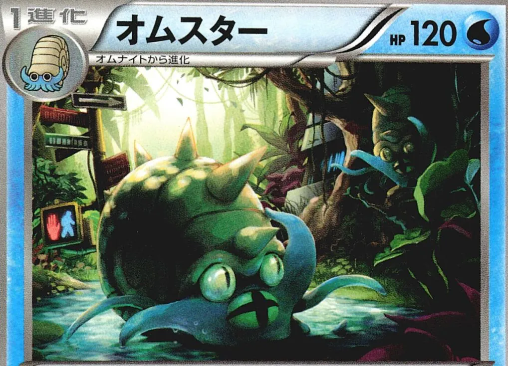 Omastar [1st-Edition]